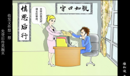 保密漫画,暗藏玄机的视觉密码