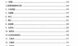娱乐圈吃瓜412文件,惊天大瓜背后的真相与内幕